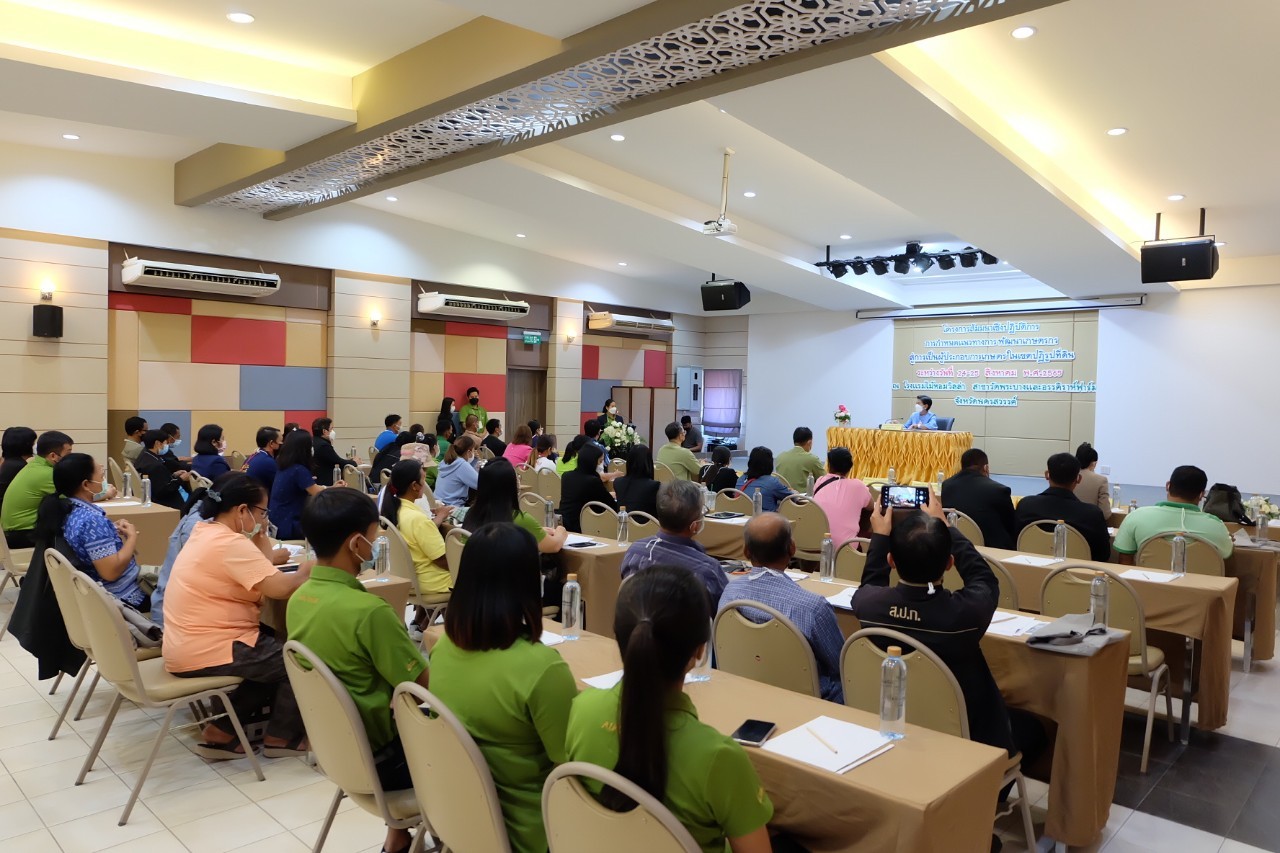title - ผู้ตรวจราชการกรม เป็นประธานเปิดโครงการสัมมนาเชิงปฏิบัติการการกำหนดแนวทางการพัฒนาเกษตรกรสู่การเป็นผู้ประกอบการเกษตรในเขตปฏิรูปที่ดิน ณ โรงแรมไม้หอมวิลล่า อำเภอเมืองนครสวรรค์ จังหวัดนครสวรรค์